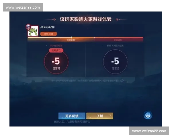 王者荣耀中消极比赛行为的成因与应对策略分析